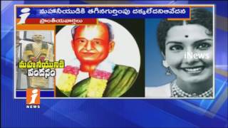 Maa Telugu Talliki Song Writer Sankarambadi Sundaraachari 103rd Birth Anniversary Special | iNews