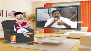 Dada Political Punches On Minister Adinarayana Reddy His Speech | Pin Counter | iNews