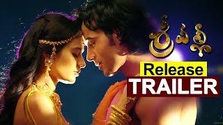 Srivalli Movie Release Trailer 2 Rajath, Neha Hinge Vijayendra Prasad