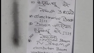 सुबाथू आईएसआईएस मामला - जल्द आरोपियों तक पहुंचेगी पुलिस