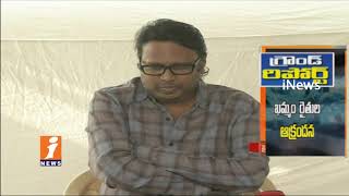 Director Gunasekhar Speaks To Media Over AP Govt Nandi Awards War | iNews