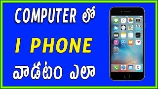 How to install iphone apps on pc or Laptop | Telugu Tech Tuts