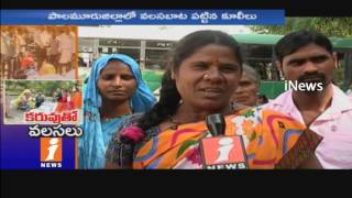 Palamuru Farmers Migration to Other States | Govt Fail to Stop after Telangana Formation Too | iNews