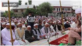 धूमधाम से मनाई गई रियासत में ईद,लोगों ने मांगी कश्मीर में अमन और खुशहाली की दुआ
