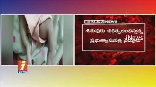 Unknown People Broken Hands and Legs Of New Born Baby Girl In Kurnool | iNews