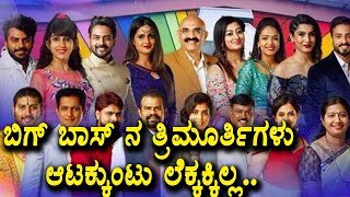 Celebrities vs Common people fights in bigg boss | Bigg boss 5 latest news | Top Kannada TV