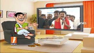 Dada Political Punches On Revanth Reddy Over His Comments on KCR | Pin Counter | iNews
