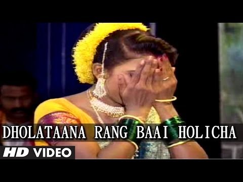 Dholataana Rang Baai Holicha - Live Programme Vol.2 - Sadhika, Ragini, Anil Gondakar