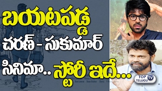 Ram Charan & Sukumar New Movie Story Leaked | Tollywood Latest Movies | Top Telugu TV