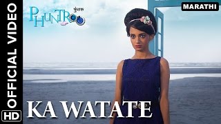 Ka Watate Official Video Song | Phuntroo | Madan Deodhar & Ketaki Mategaonkar