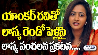 Anchor Lasya Response on Anchor Ravi's Second Marriage | Top Telugu TV
