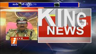 Mahender Reddy Speaks To Media After Takes Charge As Telangana New DGP | iNews