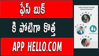 Orkut founder launches Hello | Do we really need another one? Telugu