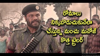 Okkadu Migiladu Latest Release Trailer | Manchu Manoj | Telugu New Trailers 2017