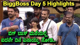 Kannada Big Boss Season 5 - Day 5 Highlights | Kannada Big Boss Episode 6 | Top Kannada TV