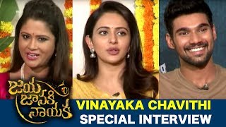Jaya Janaki Nayaka Team Vinayaka Chavithi Special Interview || Bellamkonda Sreenivas, Rakul Preet