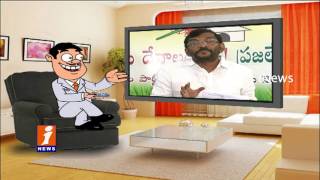 Funny Conversation Between Dada And Somireddy Chandramohan Reddy Over YS Jagan | Pin Counter | iNews