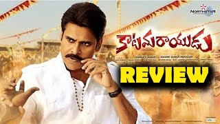 Katamarayudu Movie Review  | Pawan Kalyan | Shruti Haasan | telugu movie reviews I   public talk