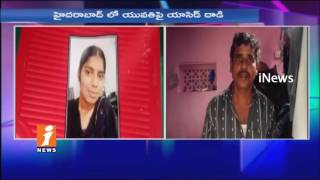 Lover Acid Attack On Girl Due To Refuse Love Proposal At Pet Basheerabad | Hyderabad | iNews