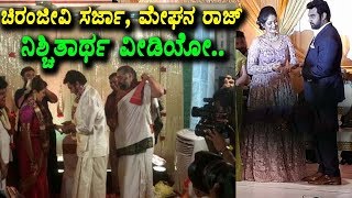 Chiranjeevi Sarja and Meghana Raj Engagement Video | chirajeevi meghana engagement | Top Kannada TV