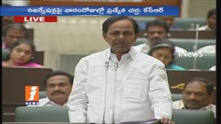 CM KCR Aggressive Speech On Telangana Development In TS Assembly Session | iNews