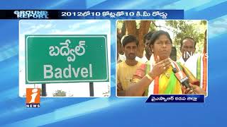 Badvel To Porumamilla Double line Road Works Pending In Kadapa | Ground Report | iNews