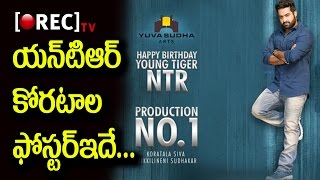 Jr ntr and Koratala siva new movie confirmed with poster | NTR BIRTHDAY SPECIAL | RECTVINDIA