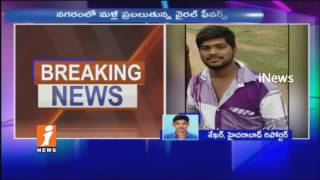 Viral Fevers Attack Hyderabad After Frequent Rains | one Dead With Dengue | iNews