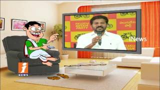Dada Political Punches On TDP MLA Revanth Reddy His Speech | Pin Counter | iNews