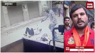 अमृतसर में गोलियां मारकर हिन्दू नेता की हत्या, देखें कत्ल की Live तस्वीरें