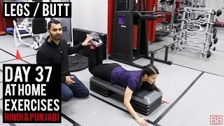 | Day 37 | Tone your LEGS/BUTT with this Workout! (Hindi / Punjabi)