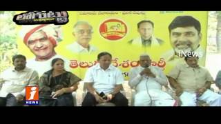 Oppositions MLAs Complaint to Modi on TDP Government Over Funds | Loguttu | iNews