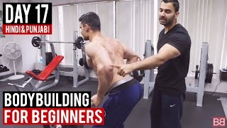 | Day 17 | Complete BACK Workout for Beginners! (Hindi / Punjabi)