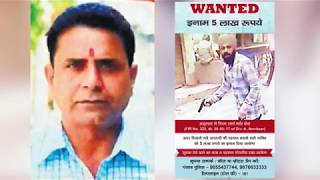 यह है Vipan Sharma का हत्यारा, सूचना देने वाले को 5 लाख का ईनाम