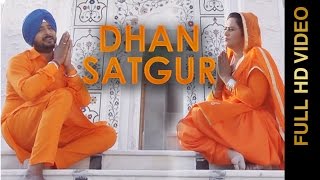 New Punjabi Songs || DHAN SATGUR || MISS NEELAM & DILRAJ