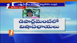 Trainee Constable Naveena Ends Life Due To His Friend Madhavi Latha Suicide | iNews