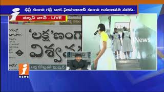 Today Highlights In News Papers | News Watch (25-09-2017) | iNews