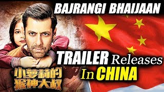 Bajrangi Bhaijaan CHINA TRAILER Released | Little Lolita Monkey God Uncle | Salman Khan, Harshali