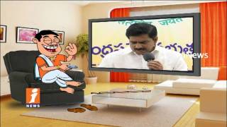 Dada Counter To Devineni Uma Over His Comments on Jagan and Congress | Pin Counter | iNews