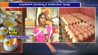 Customers Response On Eggs Price Increases In Rajahmundry | Face To Face | iNews