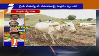 Politically Hot Discussion On Farmers Co-ordination Committee In Telangana | iNews