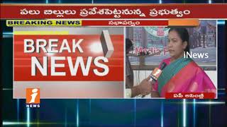 AP Assembly To Discuss on Polavaram Project and Infrastructure in Towns | Winter Sessions | iNews