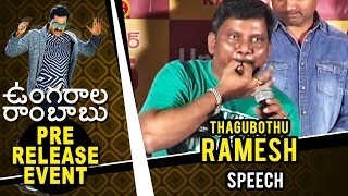 Thagubothu Ramesh Speech at Ungarala Rambabu Movie Pre Release Event - Sunil, Mia George