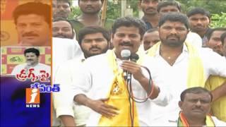 TTDP Revanth Reddy Sensational Comments on Narcotic Racket | iNews