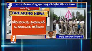 TJAC Kodandaram Send To Hyderabad After Arrest in Kammareddy | iNews