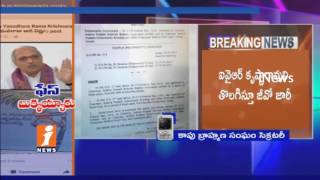 Kapu Brahmana Community Secretary Nageswara Rao Response On IYR Krishna Rao Suspended | iNews