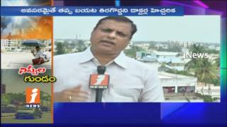 Weather Department Caution On Higher Temperature In East Godavari | iNews
