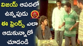 Never Ever Forget Your Friends Help Latest Telugu Movie Scenes Bhavani Hd Movies