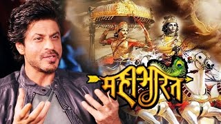 Shahrukh Khan OPENS On Making Mahabharata Next Movie