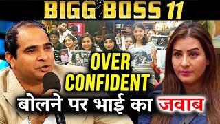Shilpa Shinde's Brother LASHES OUT At HATERS For Calling Her Over Confident | Bigg Boss 11
